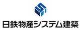 日鉄物産システム建築